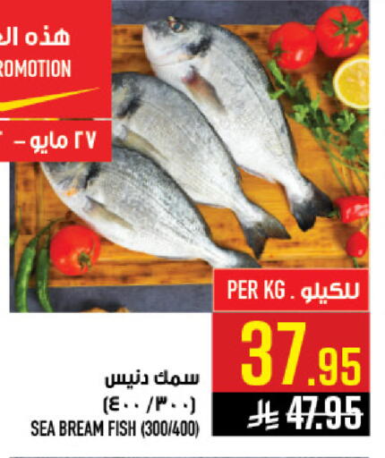 available at Abraj Hypermarket in KSA, Saudi Arabia, Saudi - Mecca