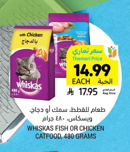 available at Tamimi Market in KSA, Saudi Arabia, Saudi - Tabuk