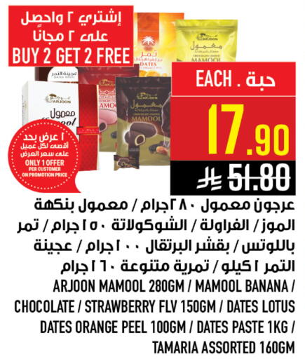 Banana Strawberry Orange available at Abraj Hypermarket in KSA, Saudi Arabia, Saudi - Mecca