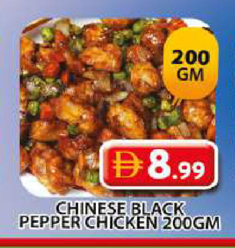 Pepper available at Grand Hyper Market in UAE - Sharjah / Ajman