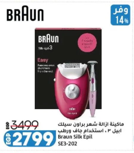 available at Lulu Hypermarket  in Egypt - Cairo