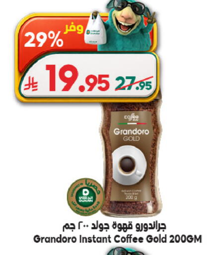 available at الدكان in مملكة العربية السعودية, السعودية, سعودية - المدينة المنورة