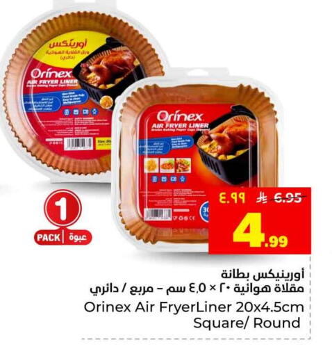 available at هايبر الوفاء in مملكة العربية السعودية, السعودية, سعودية - جدة