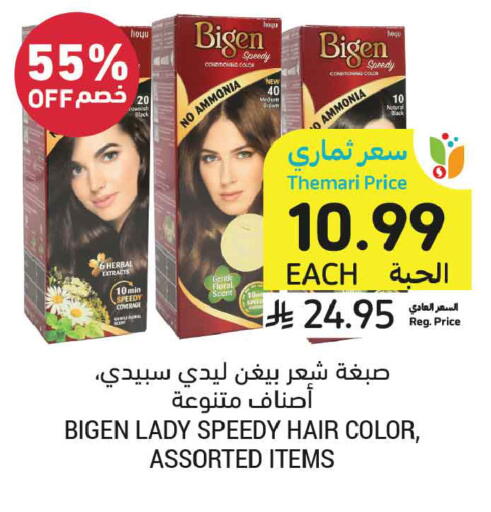 available at Tamimi Market in KSA, Saudi Arabia, Saudi - Tabuk