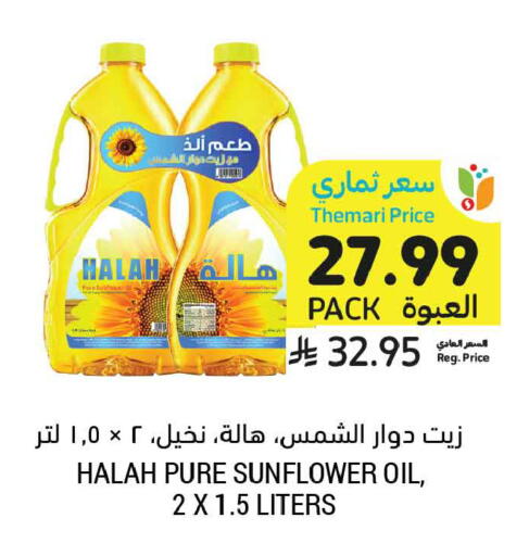 available at Tamimi Market in KSA, Saudi Arabia, Saudi - Jeddah