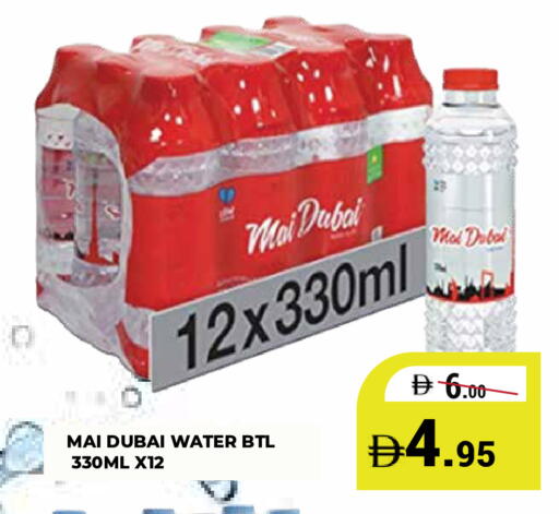 available at كيرالا هايبرماركت in الإمارات العربية المتحدة , الامارات - رَأْس ٱلْخَيْمَة
