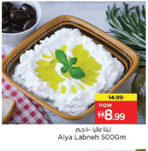 available at نستو هايبرماركت in الإمارات العربية المتحدة , الامارات - دبي