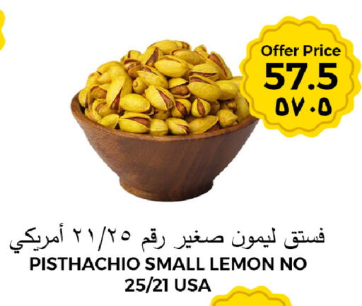 Lemon available at Risala Zahabiya Trading Co. in KSA, Saudi Arabia, Saudi - Al Hasa