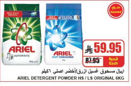 available at A Market in KSA, Saudi Arabia, Saudi - Riyadh