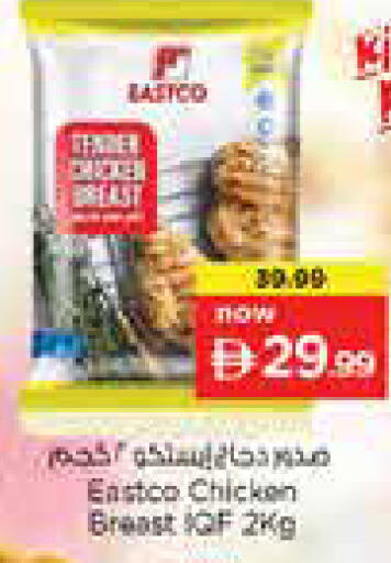 available at Nesto Hypermarket in UAE - Dubai