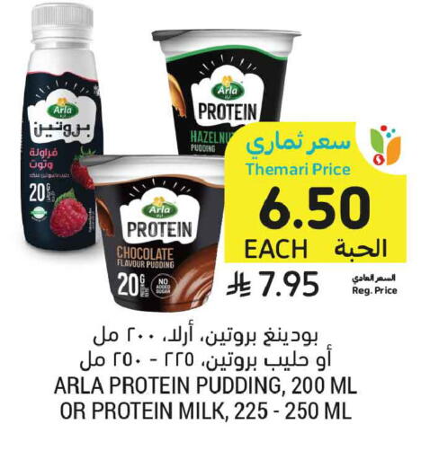 available at Tamimi Market in KSA, Saudi Arabia, Saudi - Tabuk