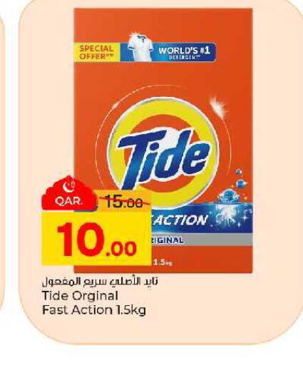 available at Paris Hypermarket in Qatar - Al-Shahaniya