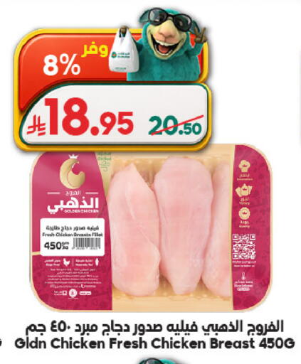available at الدكان in مملكة العربية السعودية, السعودية, سعودية - الطائف