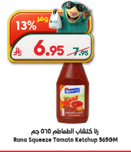 Tomato available at الدكان in مملكة العربية السعودية, السعودية, سعودية - المدينة المنورة