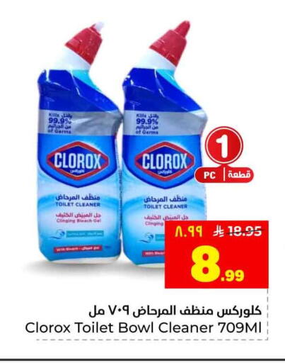 available at هايبر الوفاء in مملكة العربية السعودية, السعودية, سعودية - جدة