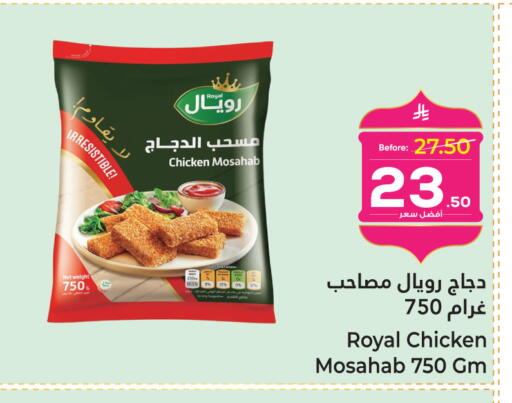 available at Makkah Hypermarket in KSA, Saudi Arabia, Saudi - Sakaka