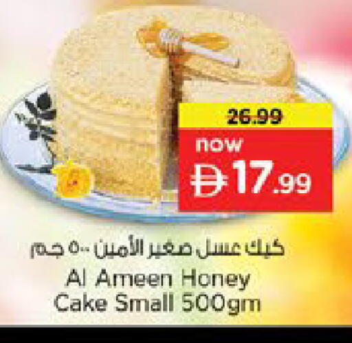 available at نستو هايبرماركت in الإمارات العربية المتحدة , الامارات - دبي