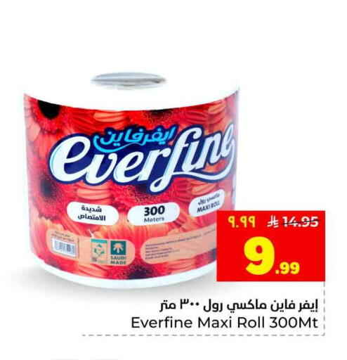 available at Hyper Al Wafa in KSA, Saudi Arabia, Saudi - Jeddah