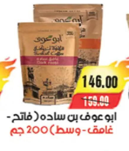 available at A Market in Egypt - Cairo