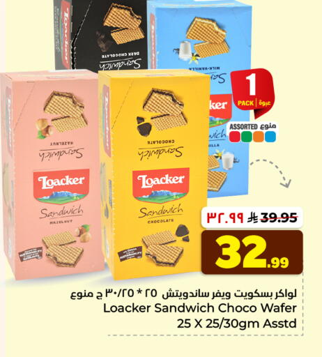 available at هايبر الوفاء in مملكة العربية السعودية, السعودية, سعودية - جدة