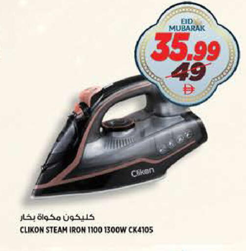 available at Hashim Hypermarket in UAE - Sharjah / Ajman