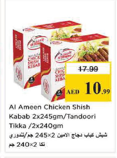available at نستو هايبرماركت in الإمارات العربية المتحدة , الامارات - دبي