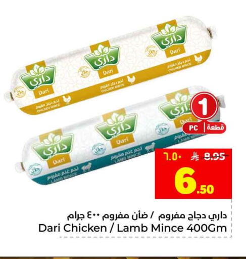 available at هايبر الوفاء in مملكة العربية السعودية, السعودية, سعودية - جدة