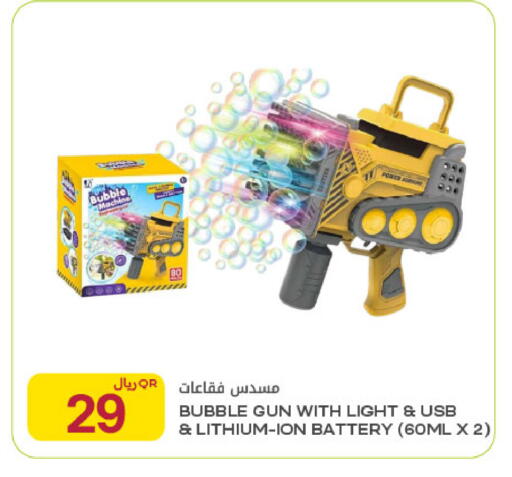 available at Al Meera in Qatar - Al-Shahaniya
