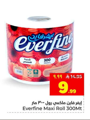 available at Hyper Al Wafa in KSA, Saudi Arabia, Saudi - Jeddah