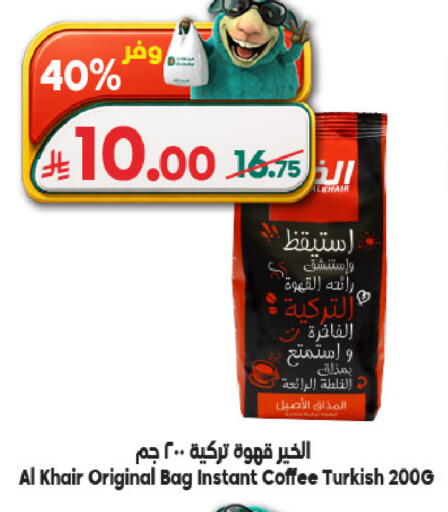 available at الدكان in مملكة العربية السعودية, السعودية, سعودية - المدينة المنورة