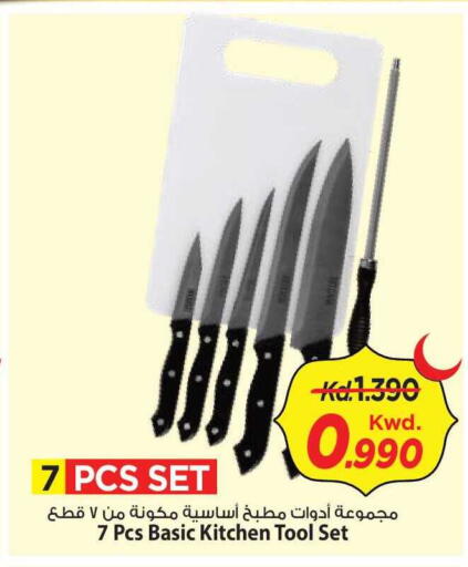 available at Mark & Save in Kuwait - Kuwait City