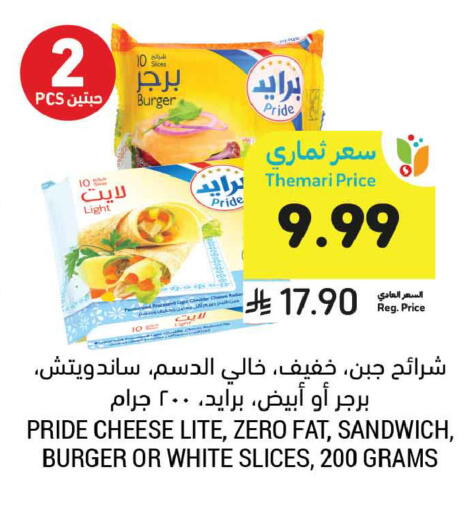 available at أسواق التميمي in مملكة العربية السعودية, السعودية, سعودية - تبوك
