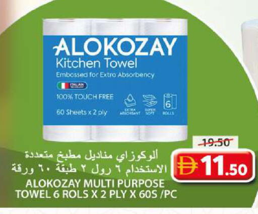 available at جراند هايبر ماركت in الإمارات العربية المتحدة , الامارات - الشارقة / عجمان