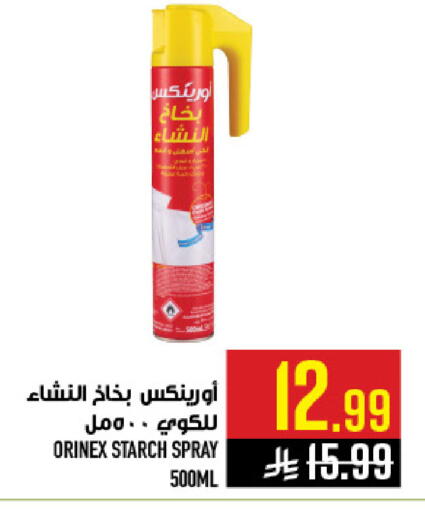 available at أبراج هايبر ماركت in مملكة العربية السعودية, السعودية, سعودية - مكة المكرمة