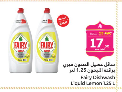 Lemon available at Makkah Hypermarket in KSA, Saudi Arabia, Saudi - Sakaka