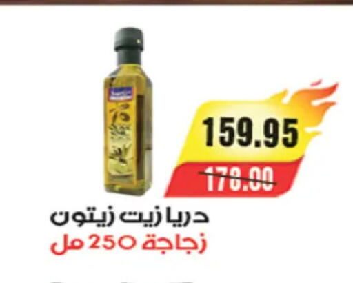 available at A Market in Egypt - Cairo