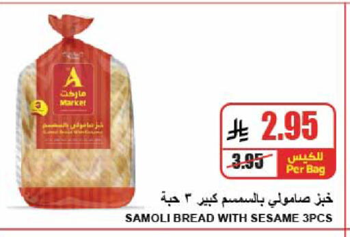 Sesame available at A ماركت in مملكة العربية السعودية, السعودية, سعودية - الرياض