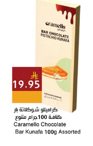 available at اسواق هلا in مملكة العربية السعودية, السعودية, سعودية - جدة