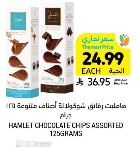 available at Tamimi Market in KSA, Saudi Arabia, Saudi - Tabuk