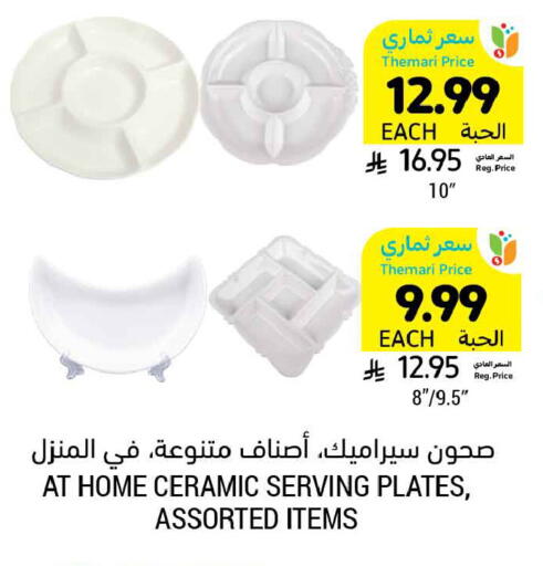 available at أسواق التميمي in مملكة العربية السعودية, السعودية, سعودية - جدة