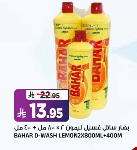 Lemon available at Al Madina Hypermarket in KSA, Saudi Arabia, Saudi - Riyadh