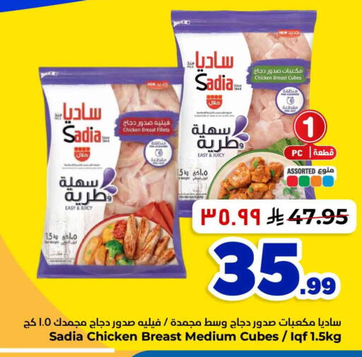 available at هايبر الوفاء in مملكة العربية السعودية, السعودية, سعودية - جدة