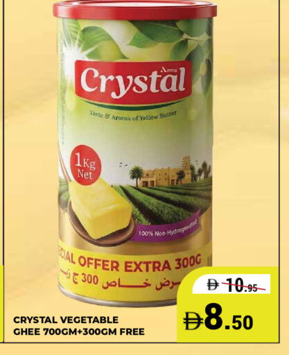 available at كيرالا هايبرماركت in الإمارات العربية المتحدة , الامارات - رَأْس ٱلْخَيْمَة