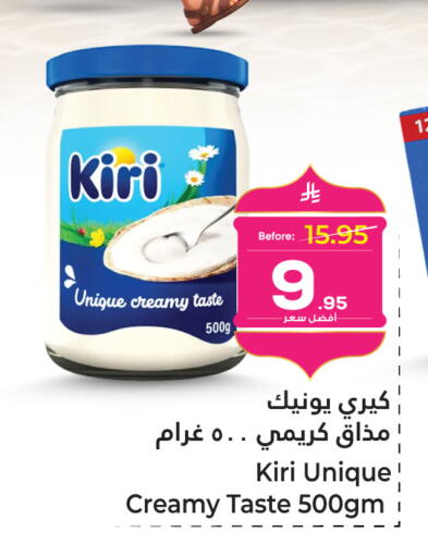 available at Makkah Hypermarket in KSA, Saudi Arabia, Saudi - Sakaka