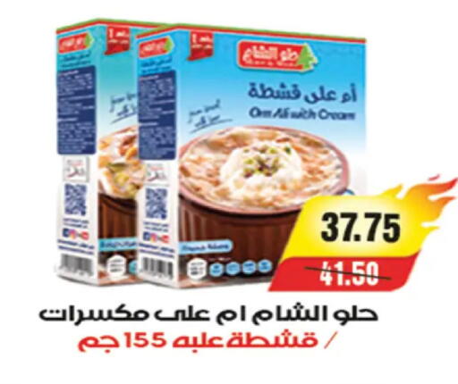 available at آي ماركت in Egypt - القاهرة