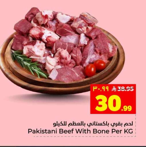 available at هايبر الوفاء in مملكة العربية السعودية, السعودية, سعودية - مكة المكرمة