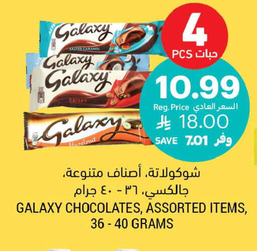 available at Tamimi Market in KSA, Saudi Arabia, Saudi - Dammam