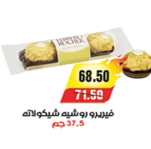 available at A Market in Egypt - Cairo