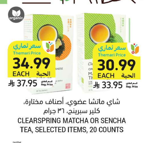 available at Tamimi Market in KSA, Saudi Arabia, Saudi - Tabuk