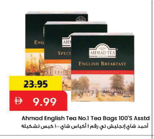 available at Mark & Save in UAE - Sharjah / Ajman